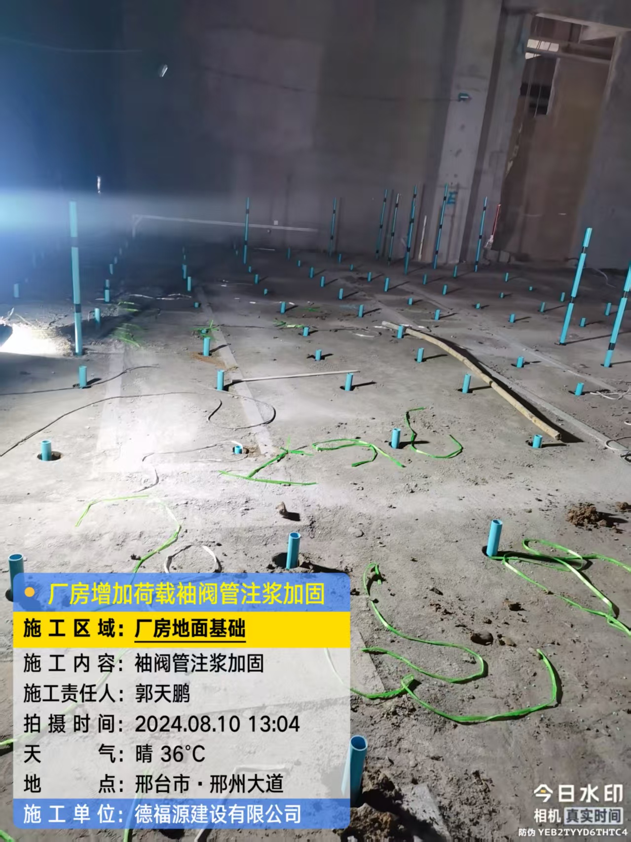 浑源袖阀管注浆施工