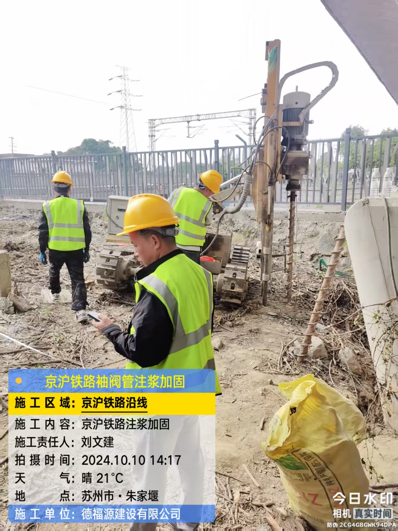 浑源注浆加固法施工流程是怎样的？